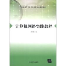 學(xué)計(jì)算機(jī)網(wǎng)絡(luò)工程 筑牢數(shù)字世界的基石